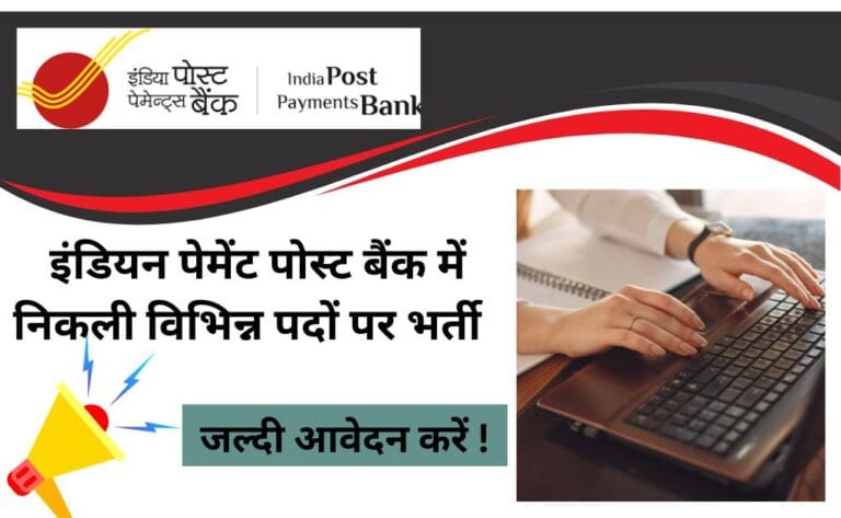 IPPB SO