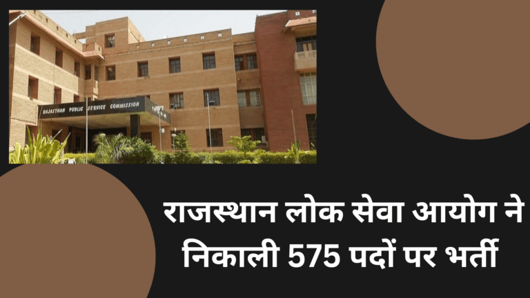 RPSC Assistant Professor Vacancy