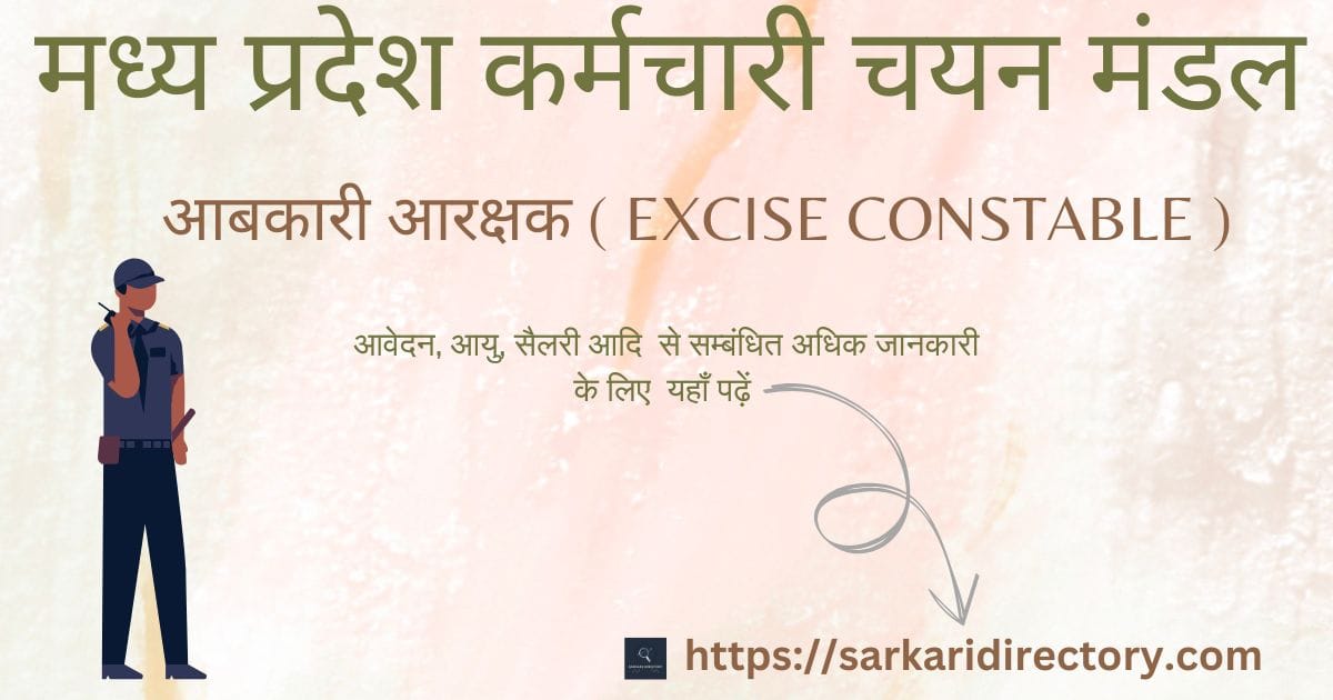 MP Excise Constable Recruitment 2025