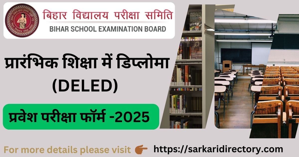 Bihar DELED Entrance Exam 2025