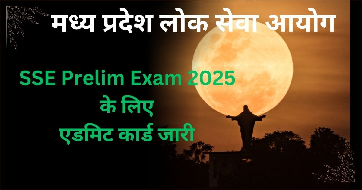 MPPSC Prelim Admit Card 2025