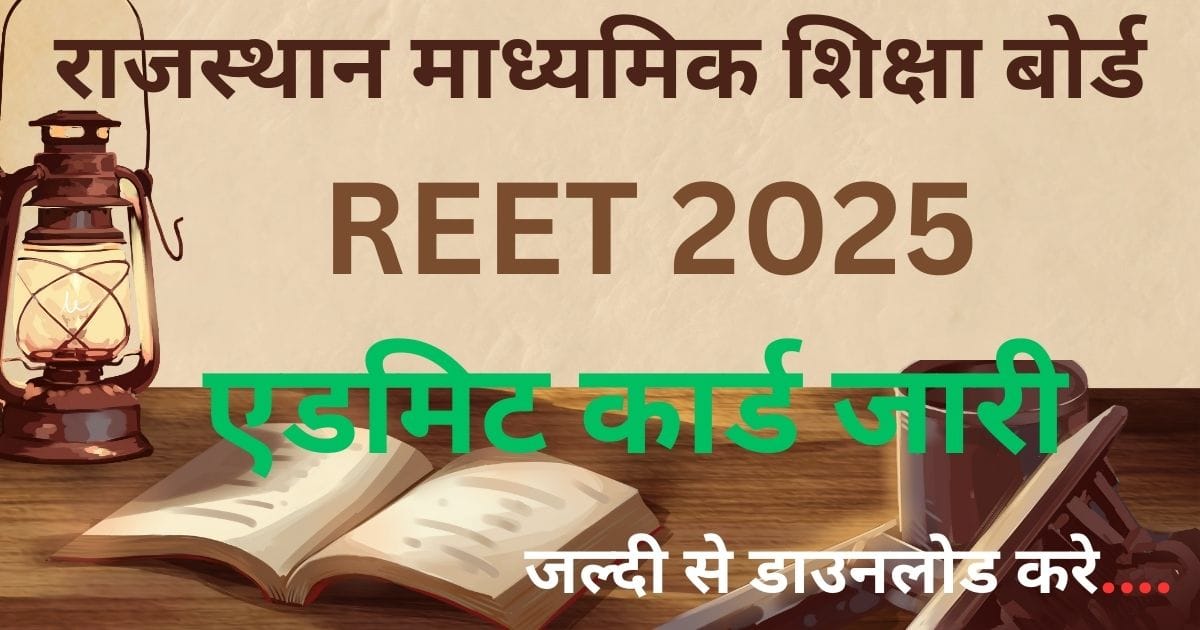 REET 2025 Admit Card fetured image