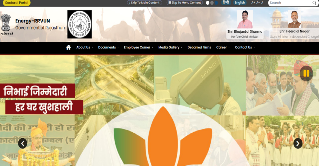 RVUNL Portal