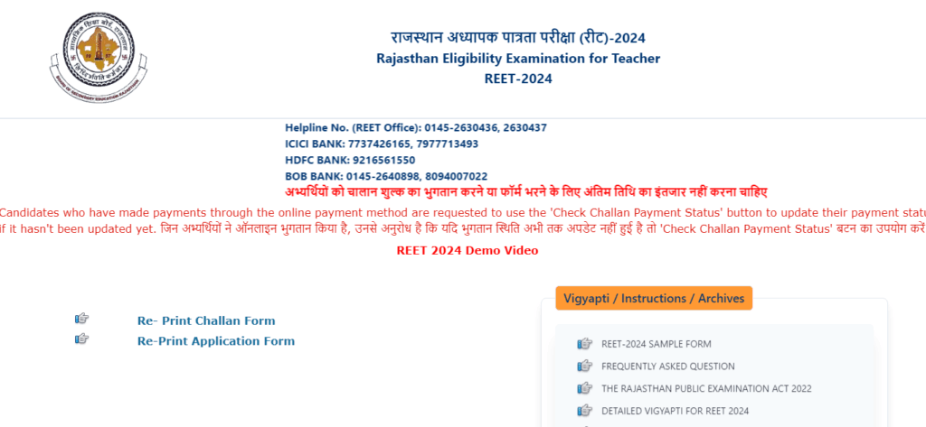 REET 2025 Admit Card Portal