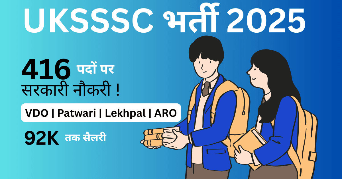UKSSSC VDO, Patwari, ARO भर्ती 2025