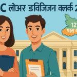 BPSC Lower Division Clerk Recruitment 2025