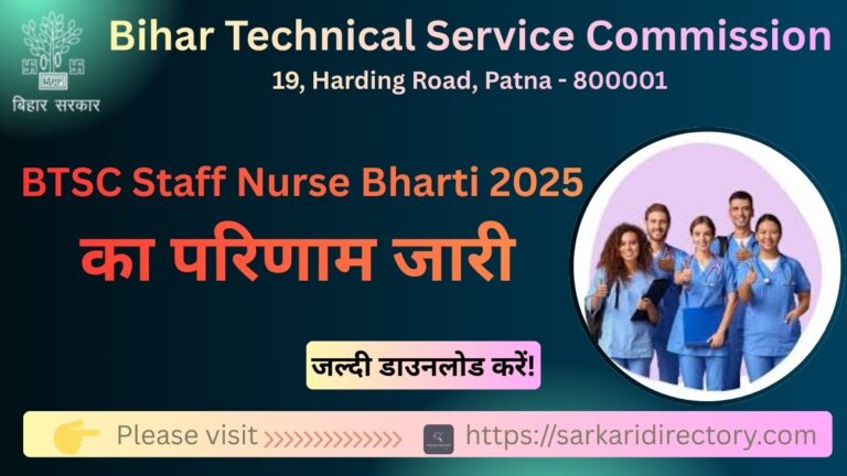 BTSC Staff Nurse Result 2025