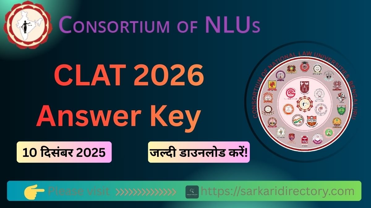 CLAT 2026 Answer Key Released : डाउनलोड करें आंसर की और दर्ज करें आपत्ति