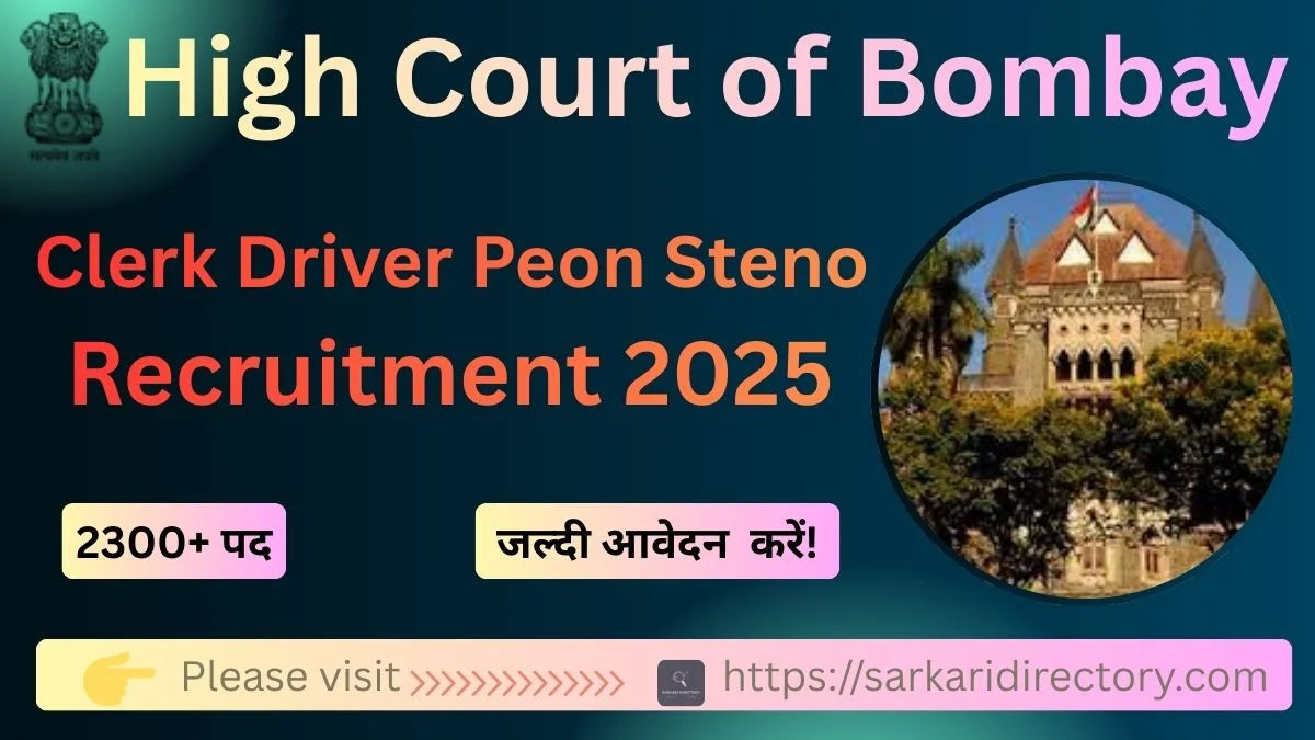 BHC Clerk Driver Peon Steno Recruitment 2025