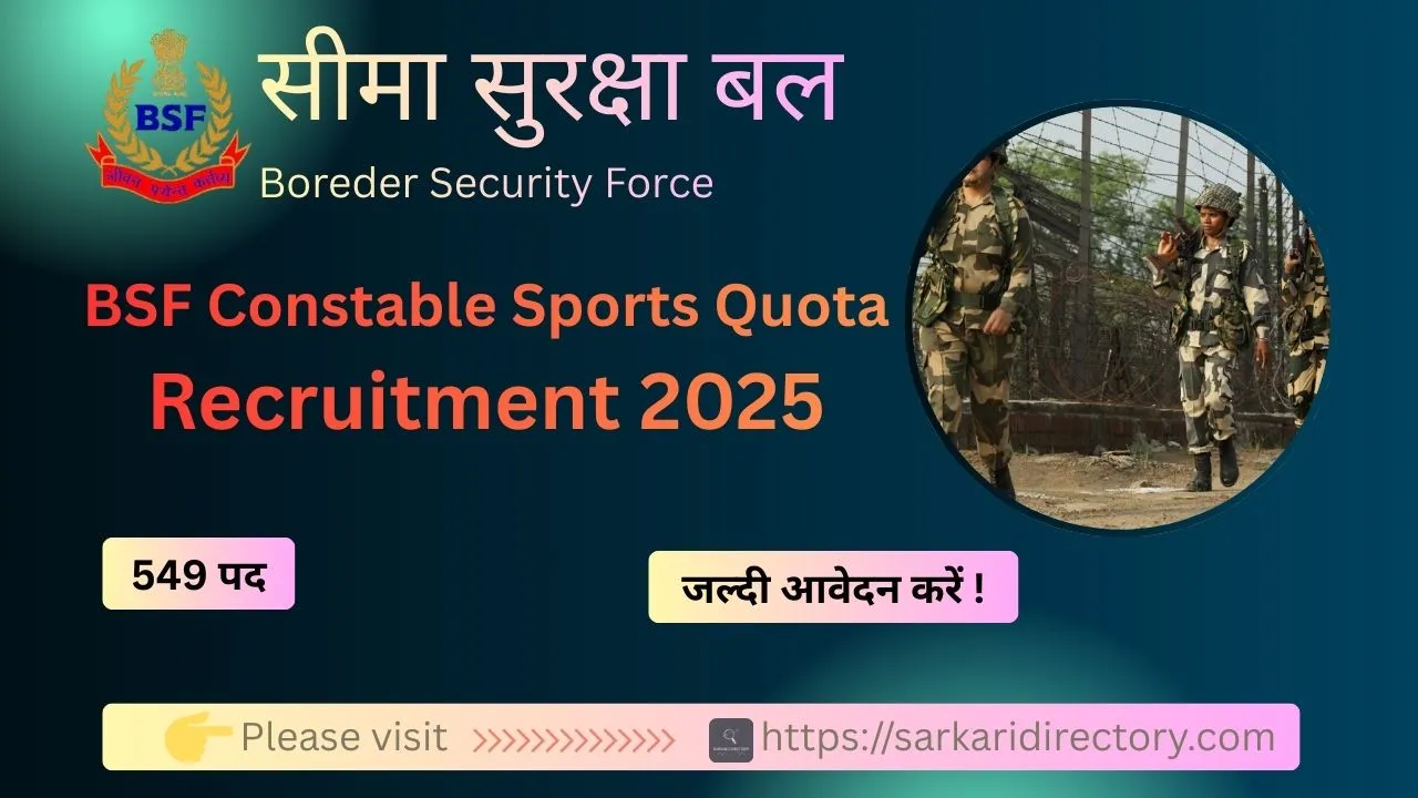 BSF Constable Sports Quota Recruitment 2025