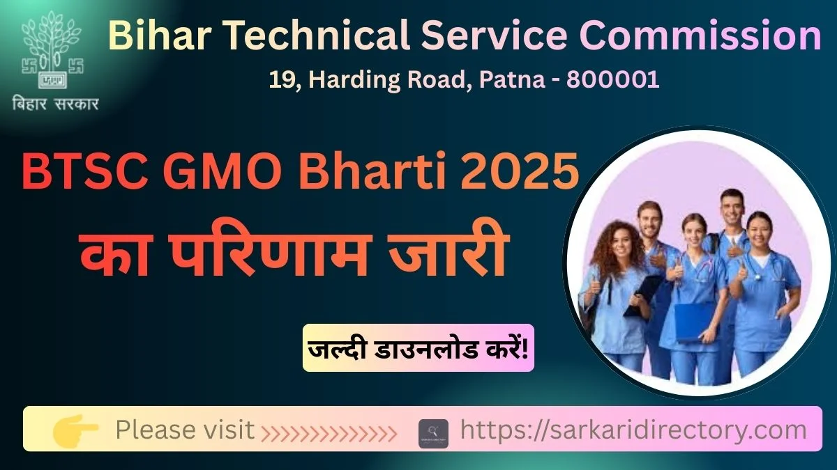 BTSC General Medical Officer Result 2025