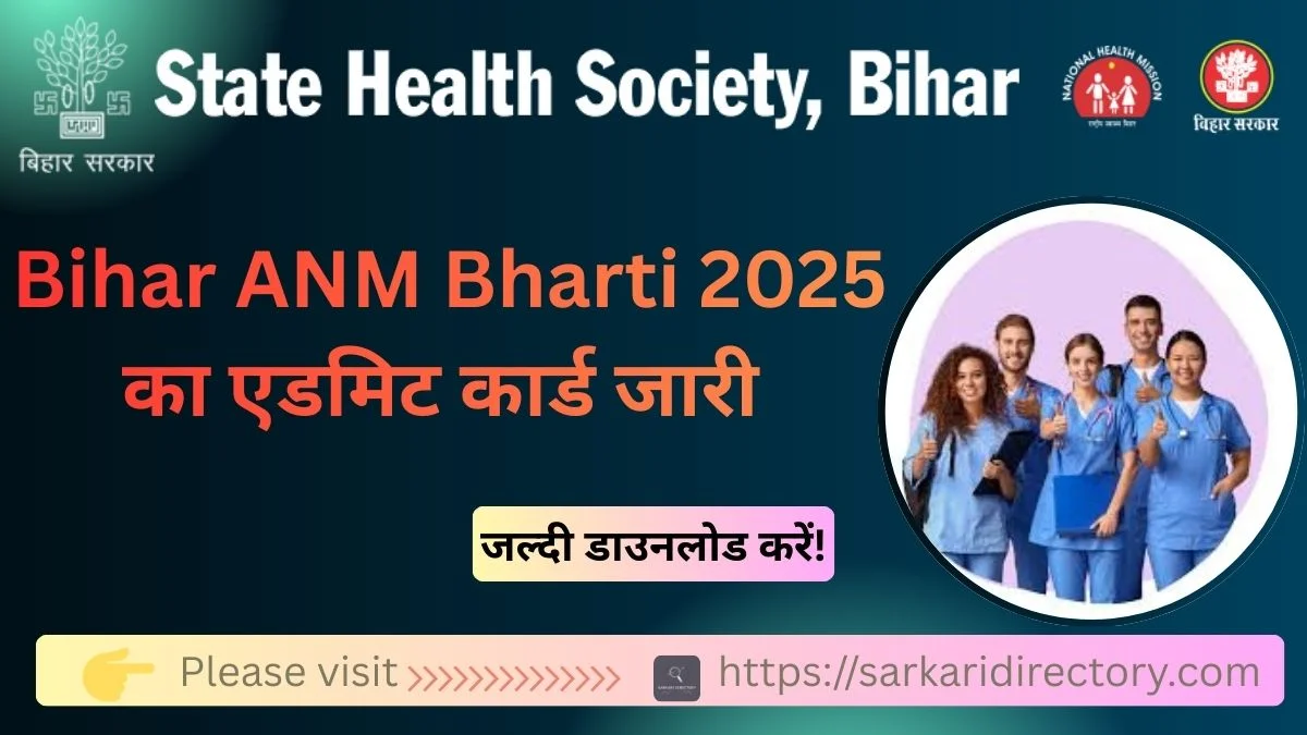 Bihar ANM Admit Card 2025 download
