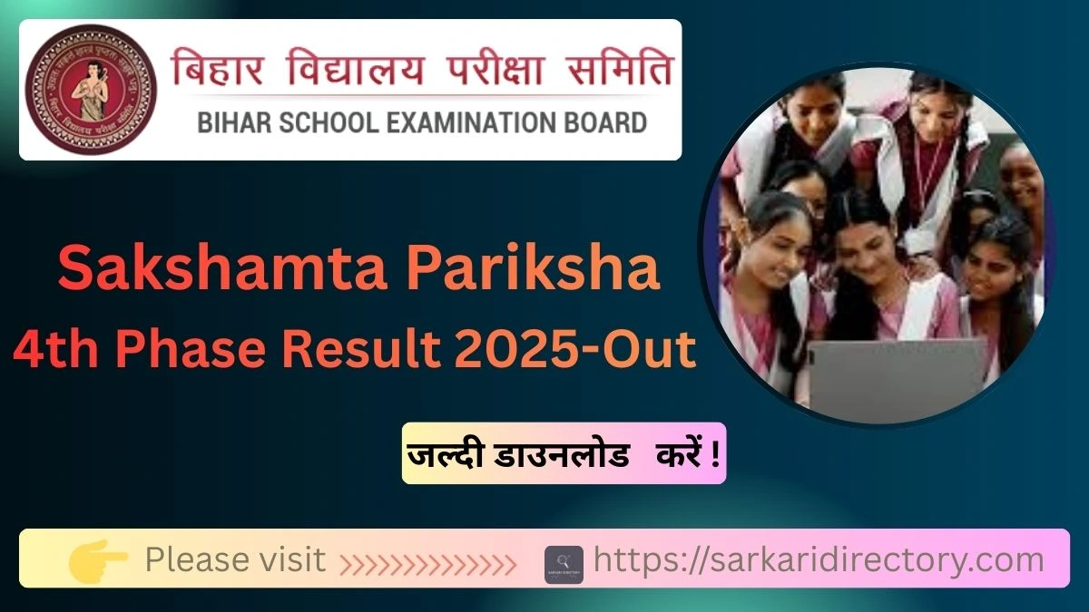 Bihar Sakshamta 4th Phase Result 2025