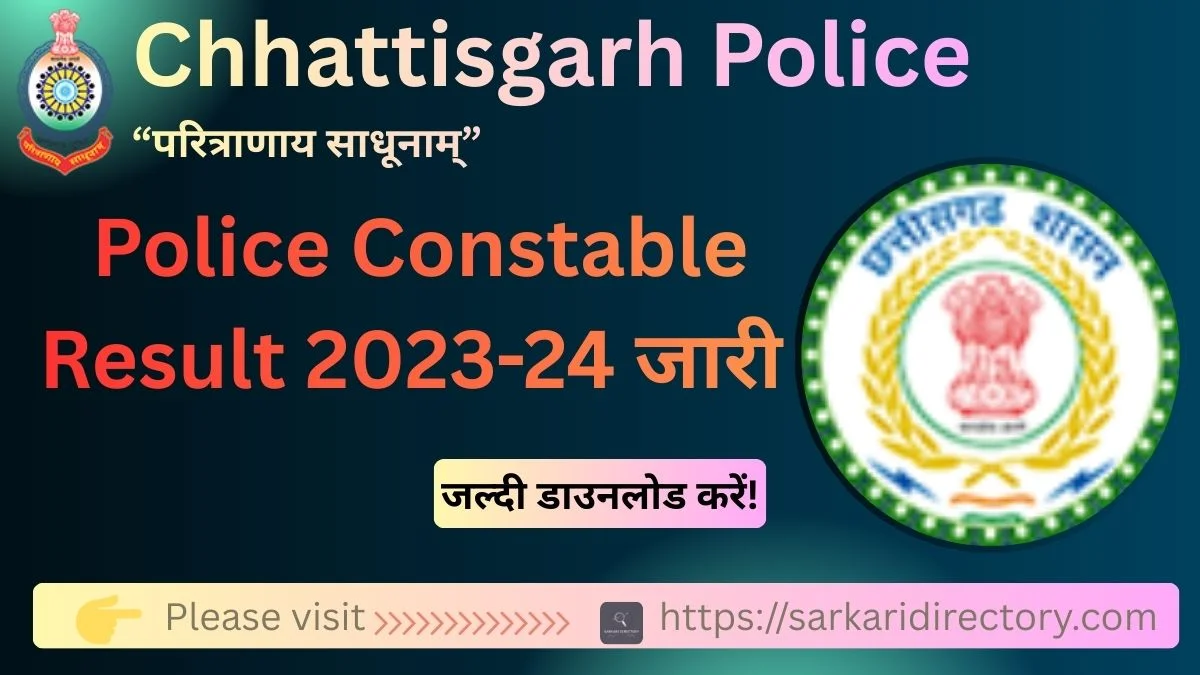 CG Police Constable Result 2023-24
