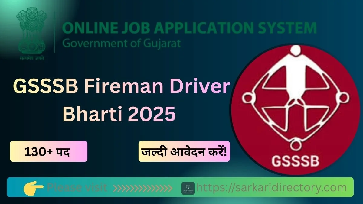 GSSSB Fireman Driver Bharti 2025