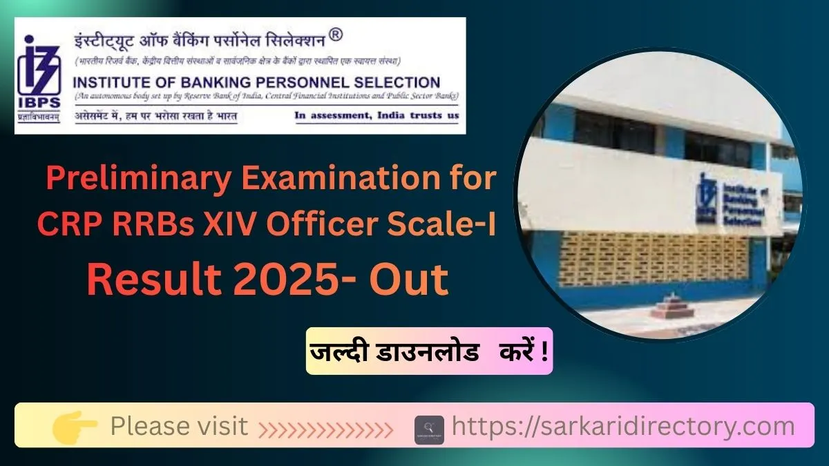 IBPS RRB Officer Scale I Result 2025