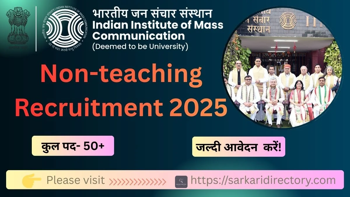 IIMC Delhi Non Teaching Recruitment 2025