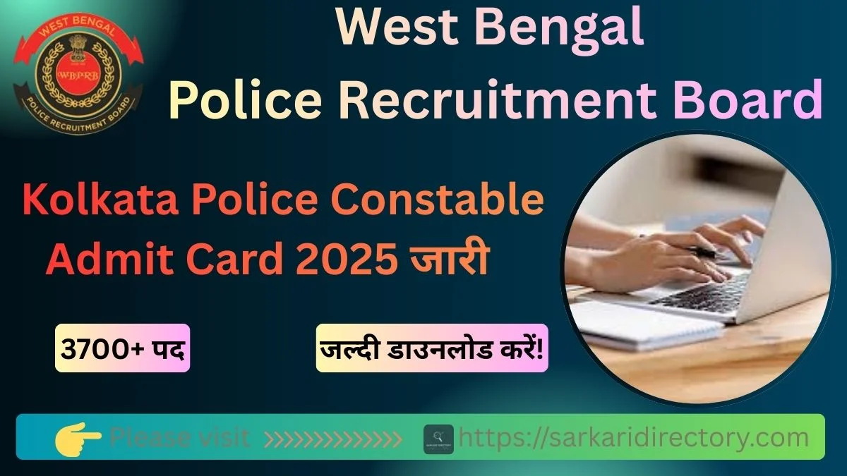 Kolkata Police Constable Admit Card 2025
