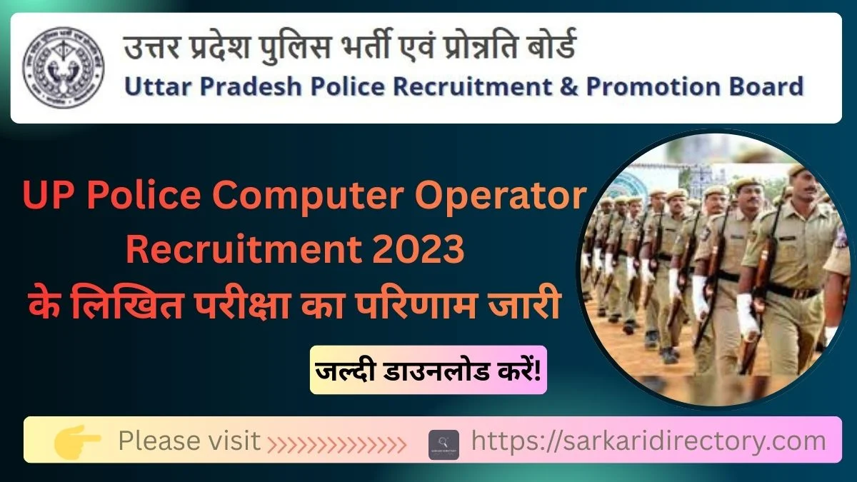 UP Police Computer Operator Grade A Result 2023